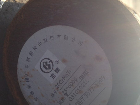 坡头20CrMnTi合金结构钢