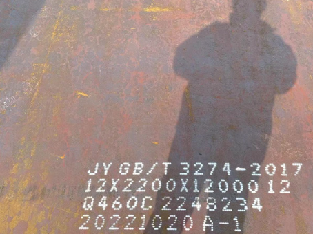 坡头Q460高强钢板